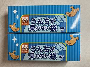 【犬用】うんちが臭わない袋 消臭袋 SSサイズ 200枚 2セット 400枚