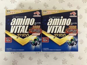 アミノバイタル aminoVITAL 「アミノバイタル プロ」１０本入 2箱　賞味期限2025年6月