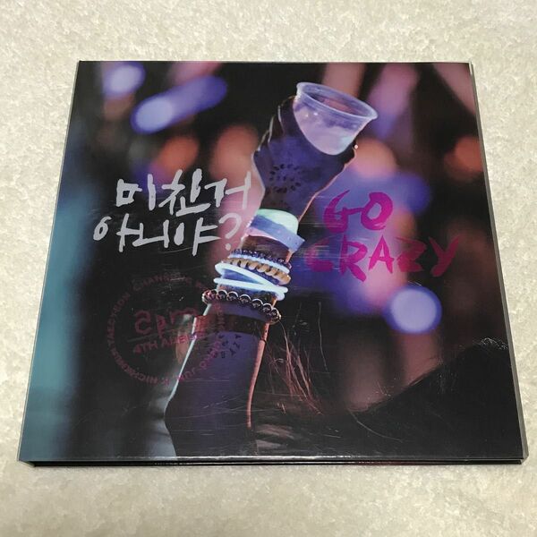 2PM 『GO CRAZY』韓国盤　CD