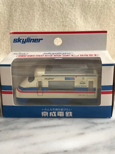 ☆電車型目覚まし時計 京成電鉄 スカイライナー 限定品