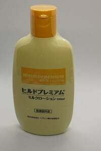 【送料込み・未開封】ヒルドプレミアム　ミルクローション100ml 乾燥肌用薬用ローション 医薬部外品