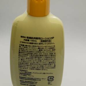 【送料込み・未開封】ヒルドプレミアム ミルクローション100ml 乾燥肌用薬用ローション 医薬部外品の画像2