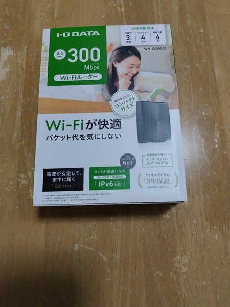 I・O DATA Wi-Fiルーター