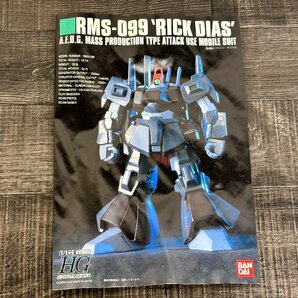 未組立◆HG 1/144 RMS-099 リックディアス モビルスーツ 機動戦士Zガンダム バンダイ ◆F0342の画像6