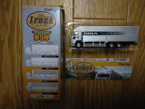 [ truck collection 9.vol.9] Isuzu new model Giga catalog specification Wing van TOMYTEC Tommy Tec 