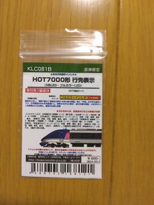 京神模型 HOT7000形 智頭急行 スーパーはくと　行先表示フルカラーLED 3色LED 方向幕インレタ HOT7000系 KATOカトー　マイクロエースなどに