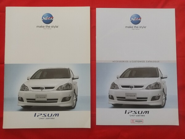 ¥送料無料【トヨタ イプサム】カタログ 2007年2月 ACM21W/ACM26W TOYOTA IPSUM 240u“G selection”/240u/240s/240i ミニバン