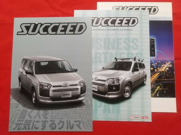 ￥送料無料【トヨタ サクシード】カタログ 2014年8月 NCP160V/NCP165V TOYOTA SUCCEED 2WD/4WD 