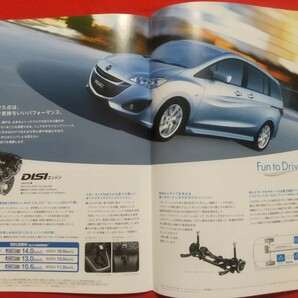 ￥送料無料【マツダ プレマシー】カタログ 2012年3月 CW MAZDA PREMACY 20CS/20CS Aero/20E/20S ステーションワゴンの画像7