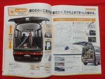 ￥送料無料【ホンダ バモス／バモス ホビオ】カタログ 2011年12月 HM1/HM2/HM3/HM4HJ1/HJ2 HONDA VAMOS/VAMOS HOBIO _画像6