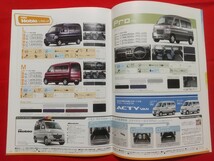 ￥送料無料【ホンダ バモス／バモス ホビオ】カタログ 2011年12月 HM1/HM2/HM3/HM4HJ1/HJ2 HONDA VAMOS/VAMOS HOBIO _画像9