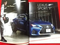 送料無料【レクサス ＲＣ Ｆ】カタログ 2014年12月 USC10-FCZRH LEXUS IS F 2WD FR_画像3