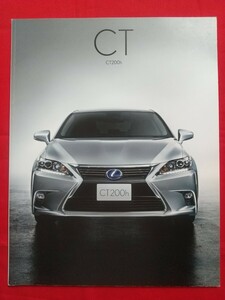 送料無料【レクサス ＣＴ】カタログ 2015年8月 ZWA10 LEXUS CT200h “version L” “F SPORT” “version C” HYBRID ハイブリッド