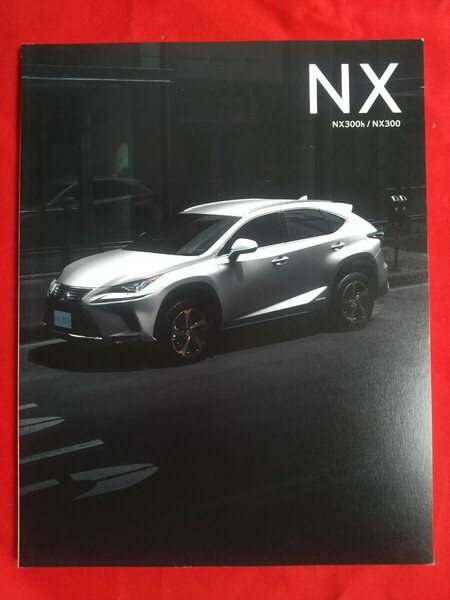 送料無料【レクサス ＮＸ】カタログ 2018年6月 AYZ10/AYZ15/AGZ10/AGZ15 LEXUS NX300h/NX300 “version L” “F SPORT” “I package ”