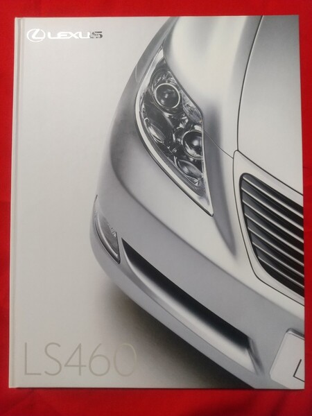 送料無料【レクサス LS460】カタログ 2006年9月 USF40-AEZQH LEXUS LS460