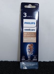 ◇未使用　保管品　PHILIPS Sonicare A3 プレミアム オールインワン HX9093/67 3本替えブラシ　未開封◇　