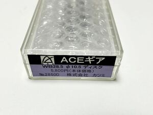 カツミ ACEギヤ WB28.5 φ10.5 プレート車輪