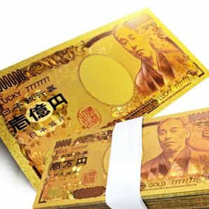 1枚 開運グッズ 黄金のお金 お札 福沢諭吉 開運祈願 ゴールド 気分上昇 お守り 1億園