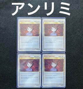 ポケモンカード レジェンド LEGEND L2 アンリミ 1ED NONE UNLIMI マサキ