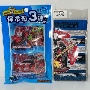 仮面ライダードライブの保冷剤、ニンニンジャーのコップ袋　セット　新品未開封