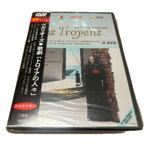 ベルリオーズ:歌劇「トロイアの人々」 [DVD] DVD