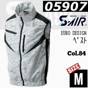 シンメン　S-AIR 05907 Col.84　 空調ベスト　空調 ファン対応 M