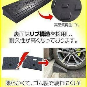 段差 スロープ 幅60cm 高さ15cm用 段差プレート 2個セット 1185の画像8