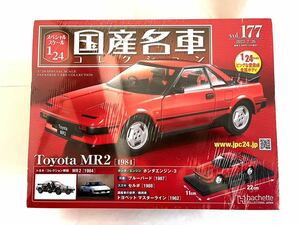 1/24 国産名車　トヨタ　MR2