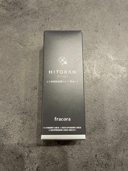 フラコラ ヒト幹細胞培養エキス原液LP30ml 美容液