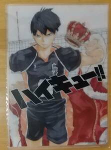 ジャンプショップ購入品 ハイキュー！！影山飛雄 未開封・未使用・入手困難品！！４枚限り！