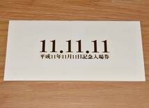 JR北海道 平成11年11月11日記念入場券 幾寅（幌舞）恵比島（明日萌）留萌 増毛 他 根室本線4月1日廃止駅、留萌本線廃止駅など_画像7