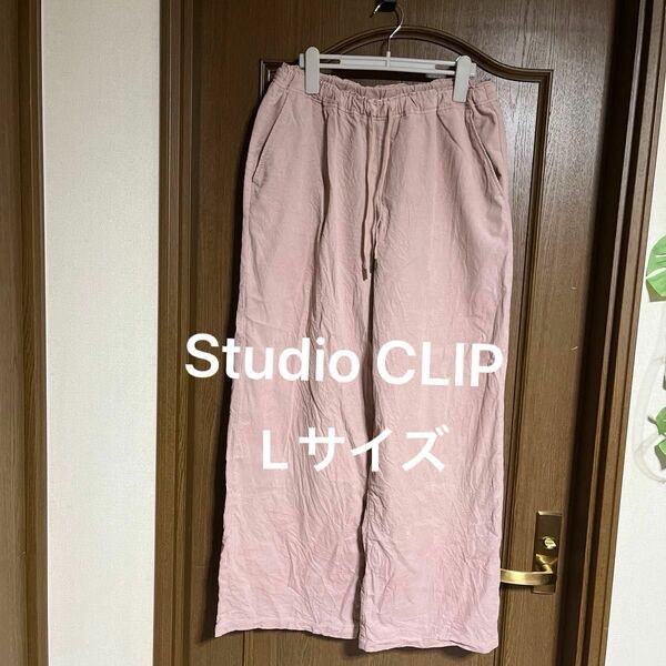 Studio CLIP ピンク色 ウエストゴム ワイドパンツ Lサイズ