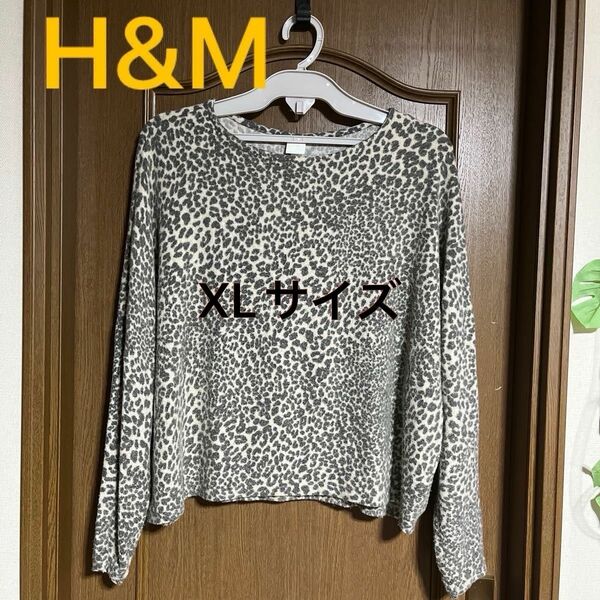 H&M ヒョウ柄 ニット トップス セーター 長袖 カットソー XLサイズ