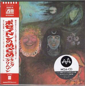 ★廃盤★キング・クリムゾン/ポセイドンのめざめ IEMQ-9 MQA CD ハイレゾ KING CRIMSON 紙ジャケ