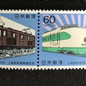 ＜上越新幹線開通記念 「新幹線列車/ED16電気機関車」＞切手 1982年の画像1