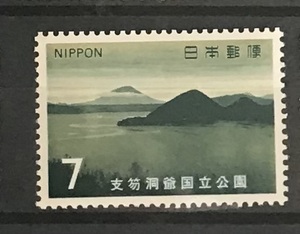 ＜第2次国立公園シリーズ＞「支笏洞爺　羊蹄山」7円切手