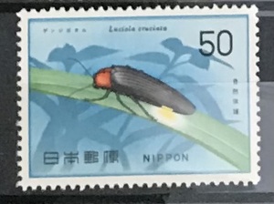 < nature protection series >[genjibotaru]50 jpy stamp 