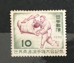 世界柔道選手権大会記念 1956年　10円切手