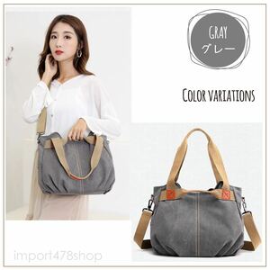 トートバッグ　レディースバッグ　キャンバス　CANVAS　レディース　おしゃれ　2WAY　帆布　SHOULDER　BAG 手提げ　グレー　ハンドバッグ