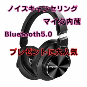 ワイヤレスヘッドホン ノイズキャンセリング Bluetooth5.0 マイク内蔵 ブラック 黒 ヘッドセット ワイヤレス 高音質