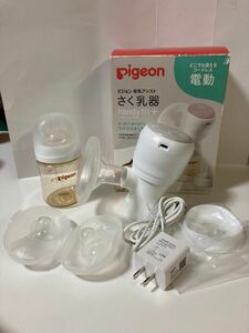 ピジョンさく乳器 ハンディフィット　乳頭保護器