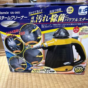 スチームクリーナー