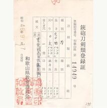 豊後国高田住藤原網行 　豊後刀・日本刀　刀剣　短刀　刀装具　拵　脇差_画像6