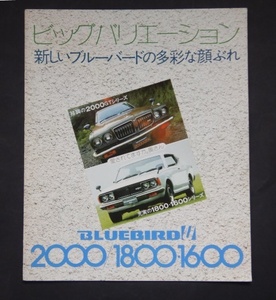 カタログ ニッサン　ブルーバードU 2000/1800・1600