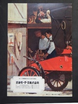 カタログ　アメリカ車 フオード　1967年型　総合カタログ　No3　_画像7