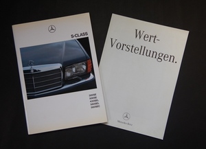 カタログ ドイツ車 ベンツ S-クラス　別刷案内書付き　ヤナセ版