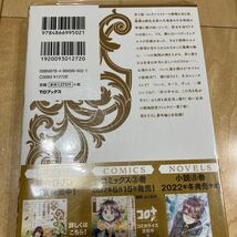 白豚貴族ですが前世の記憶が生えたのでひよこな弟育てます　７ やしろ／著　サイン本_画像2