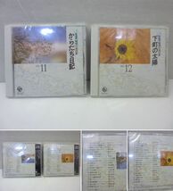 [CD] 精選盤 「 昭和の流行歌 」 オムニバスCD 全20巻 ( 内 5点 欠品 ) 未開封品あり 東京行進曲 銀座カンカン娘 函館の女 あずさ2号 他_画像7