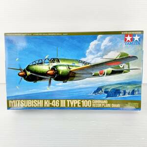 《未組立》TAMIYA/タミヤ/MITSUBISHI Ki-46 Ⅲ TYPE100/百式司偵Ⅲ型/【1/48】/EK06C15PM018