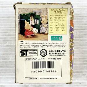 《現状品》エポック社/シルバニアファミリー/「森の家族」/洋服ダンス/EK06C22TY015の画像10